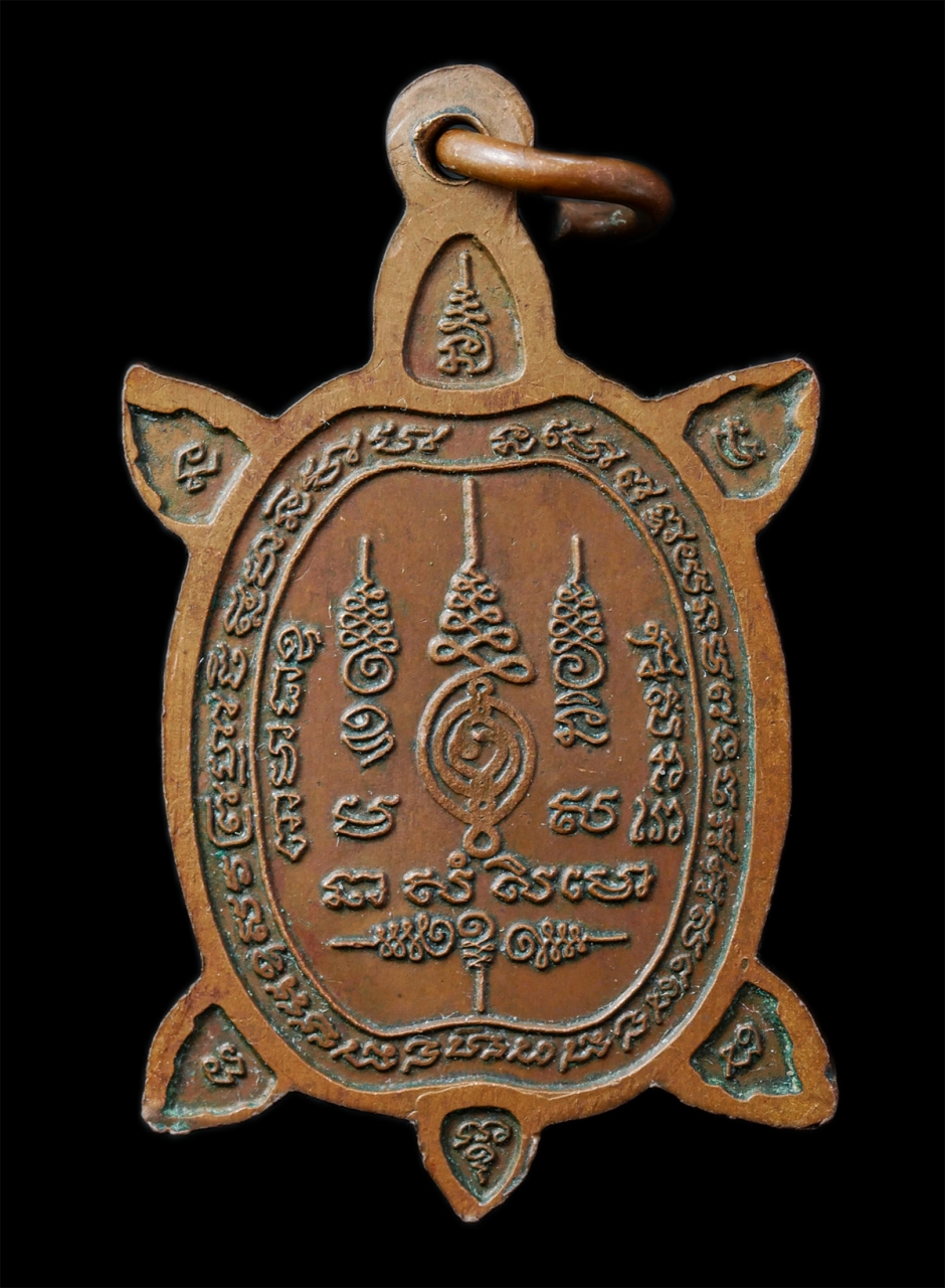 2568-12-07 14-1 (164)p.jpg - เหรียญพยาเต่าเรือน หลวงปู่หลิว วัดไร่แตงทอง จ.นครปฐม รุ่นเพื่อมาตุภูมิ ออกวัดหนองอ้อ จ.ราชบุรี ปี2541 เหรียญเนื้อทองแดง พระเก่าสวย มวลสารดี น่าเก็บสะส [..] | https://kamulet.in.th